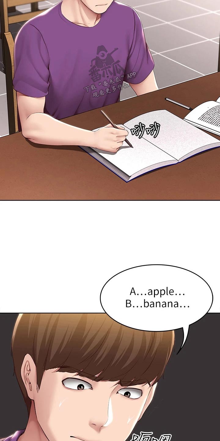 第207章：好好学习9