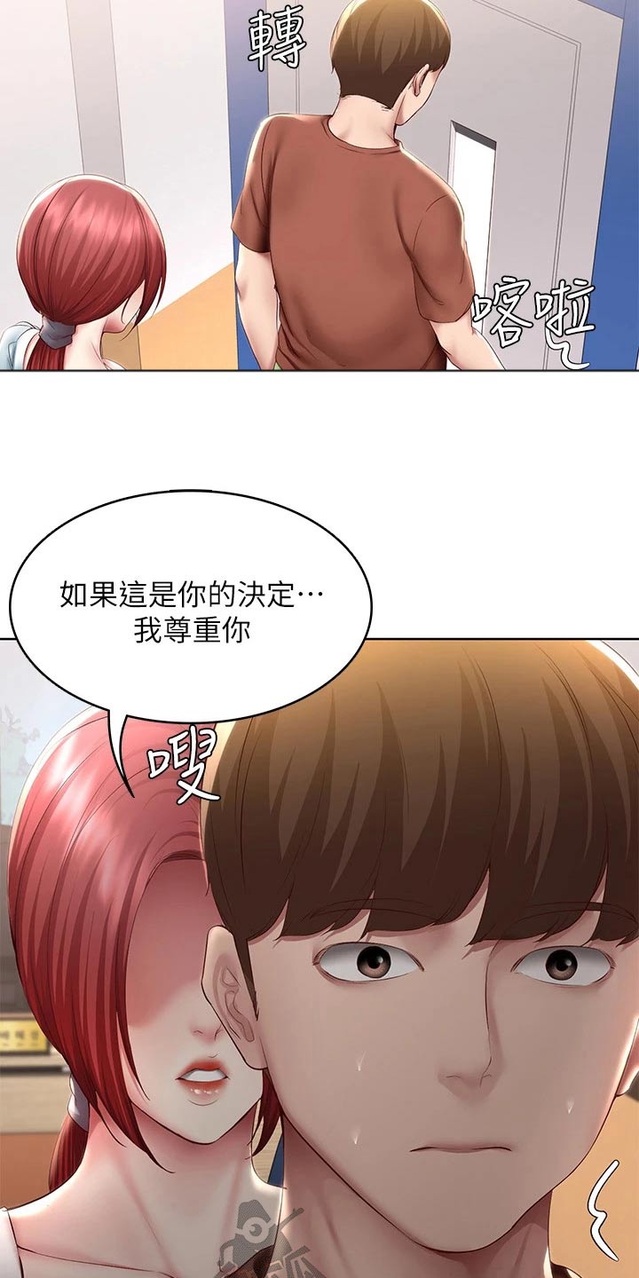 第189章：我爱你8