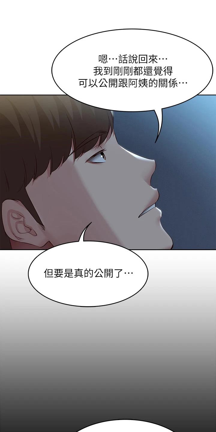 第192章：问题13