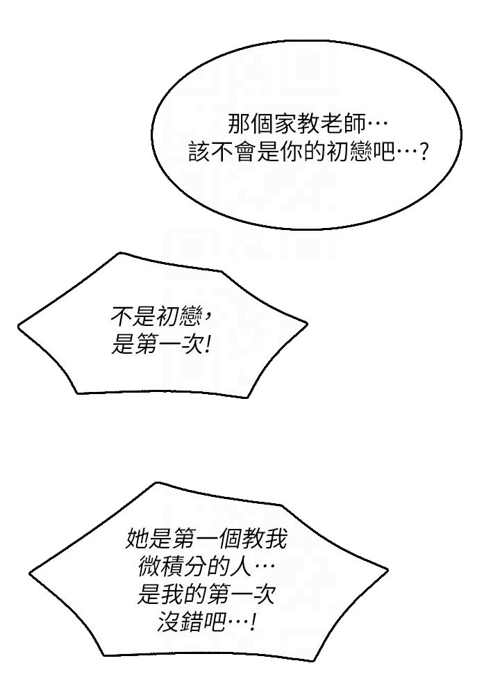第195章：哪里见过5