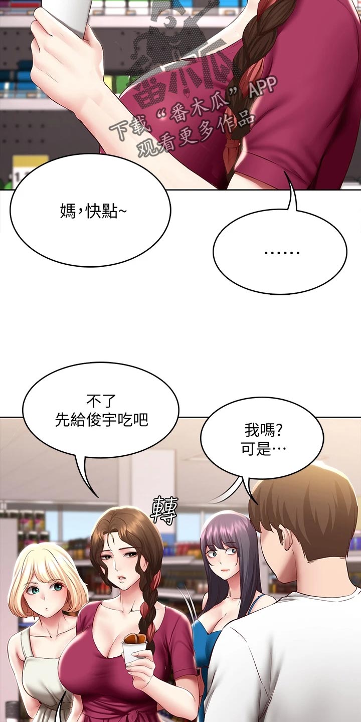 第160章：冷冰冰7