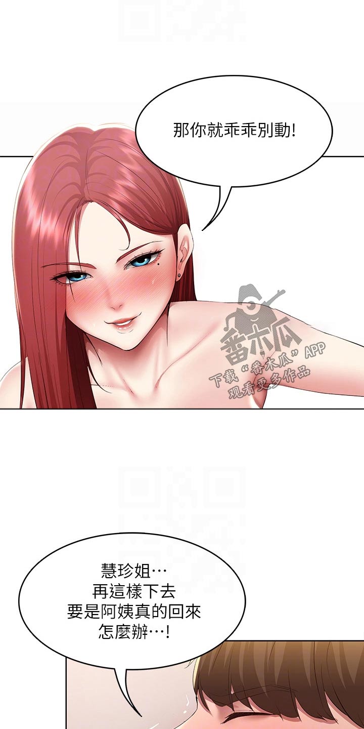 第186章：嫉妒12