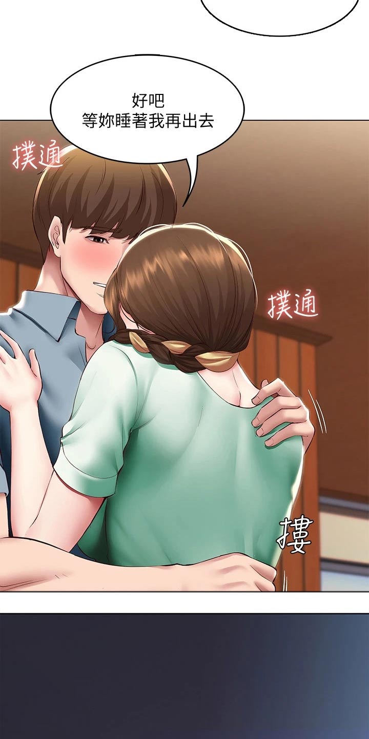 第171章：挽留15