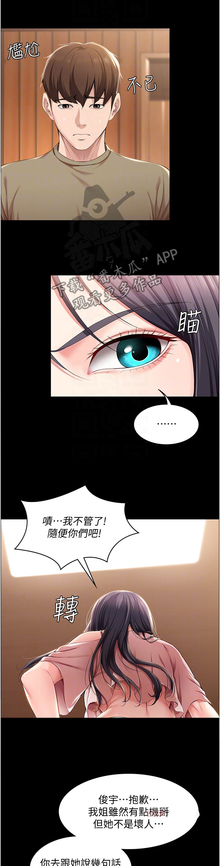 第56章：曾经的她3