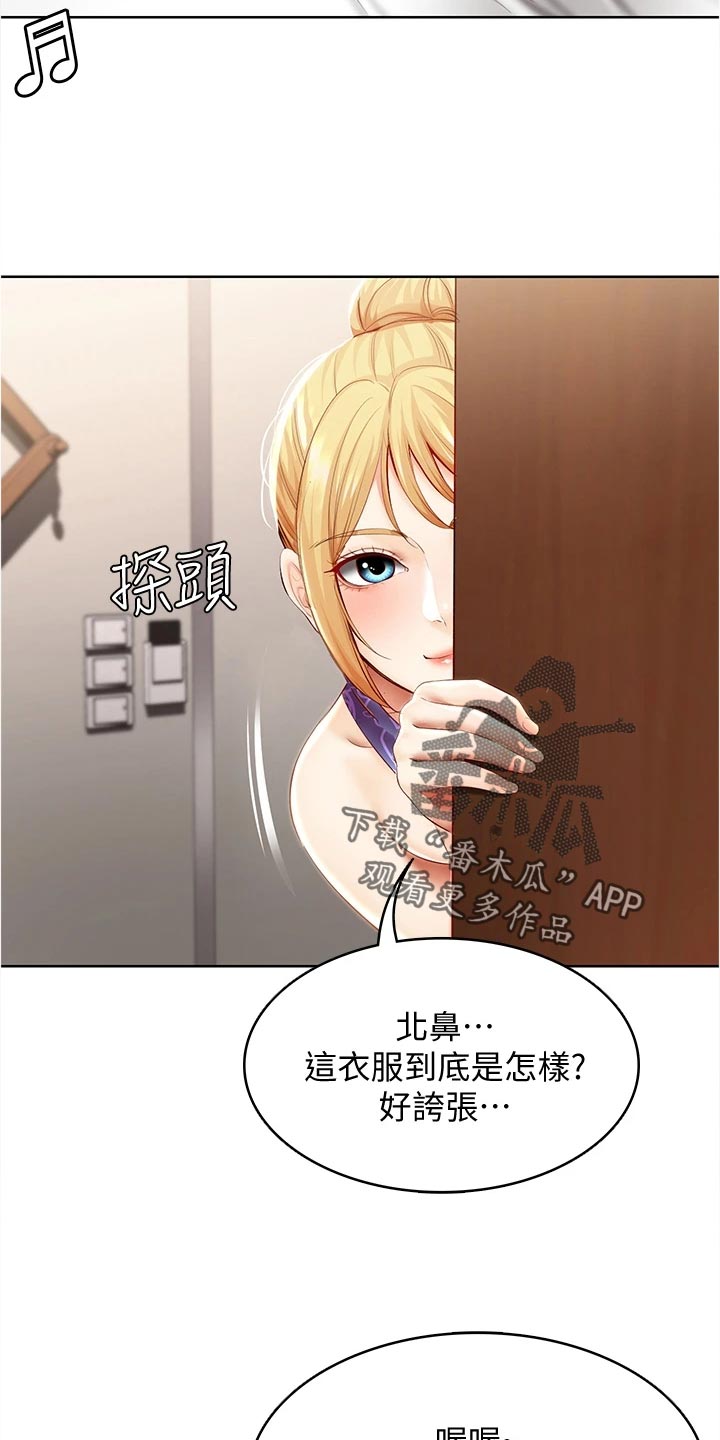 第135章：拿错的泳衣6