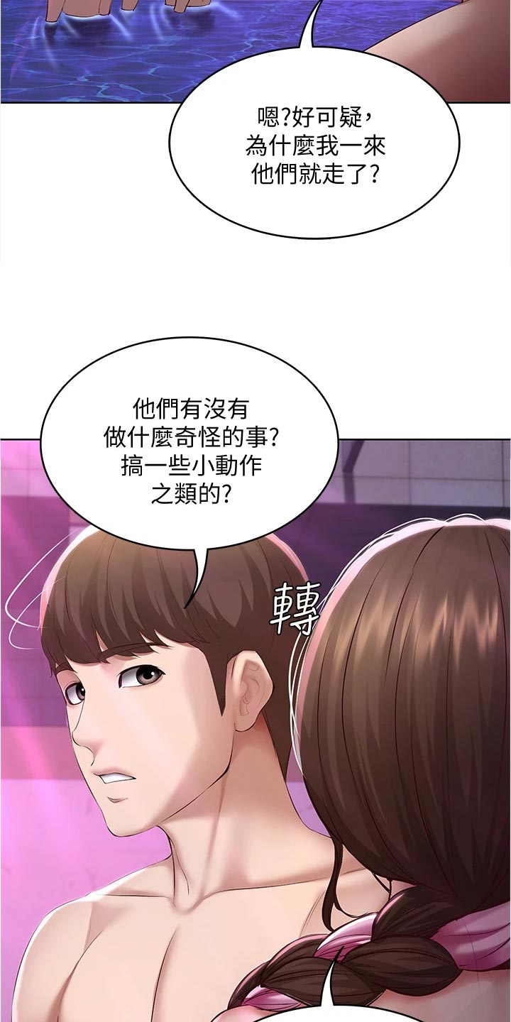 第144章：生气8