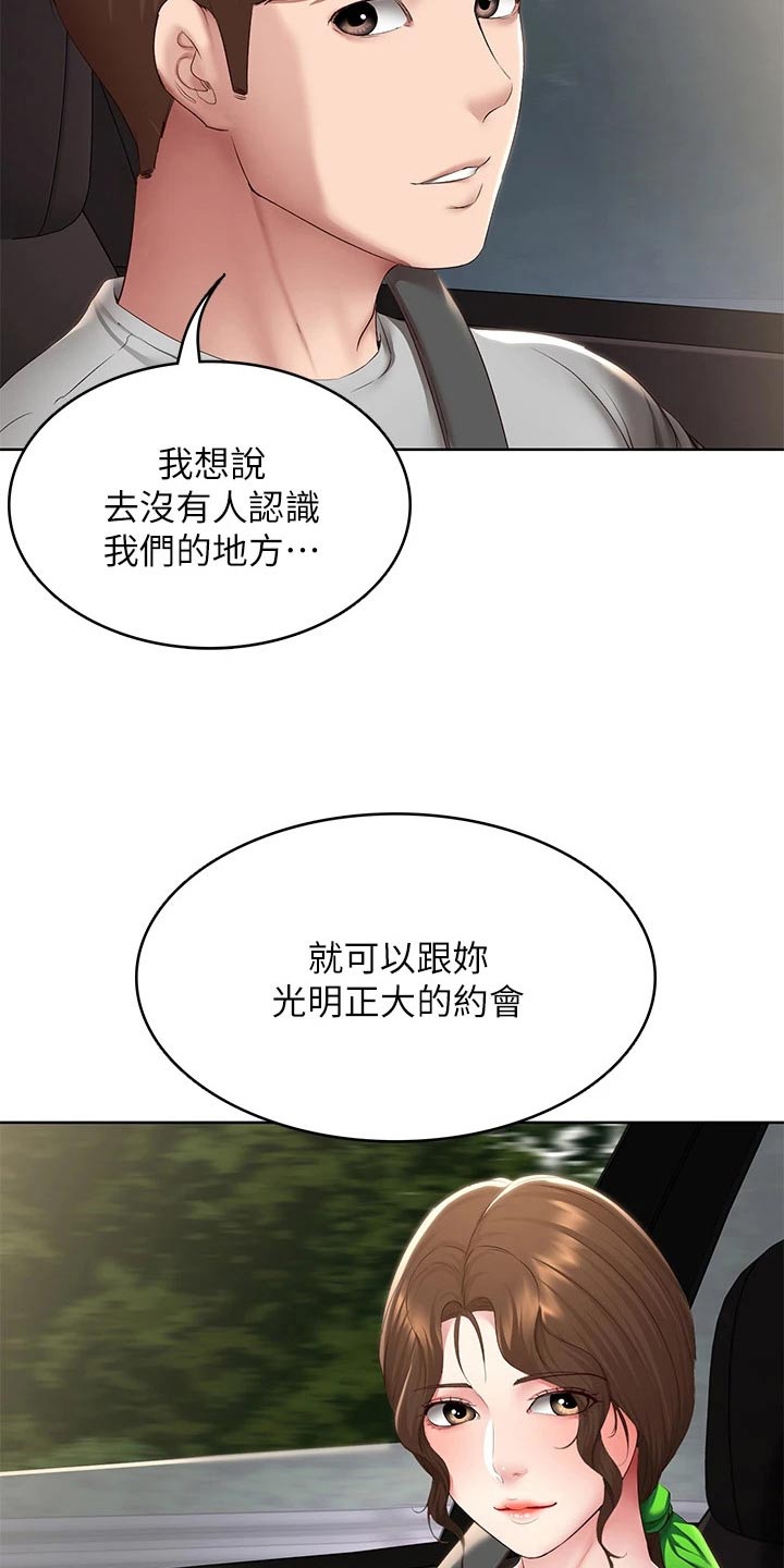 第193章：兜风6