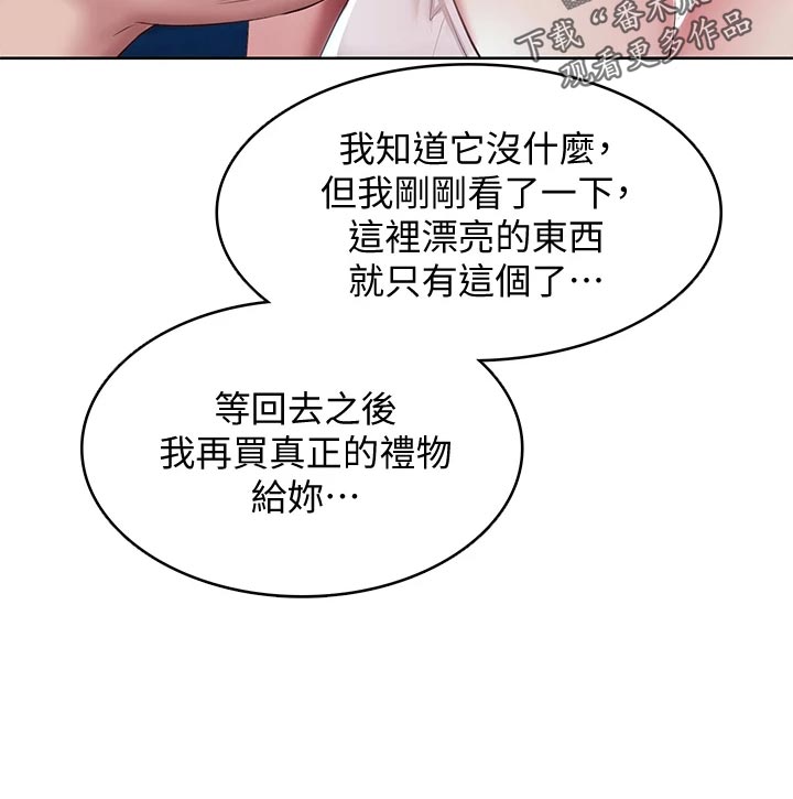 第152章：儿时的礼物15