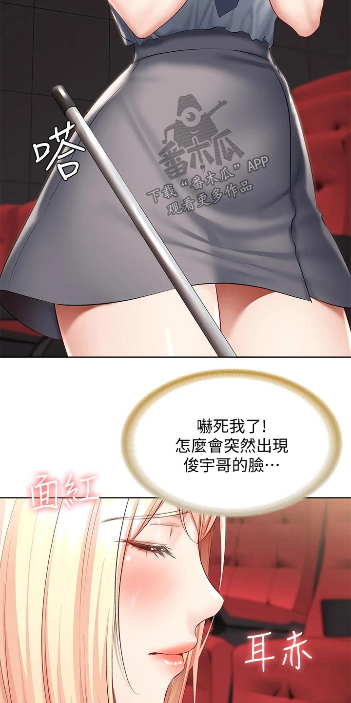第114章：滑倒13