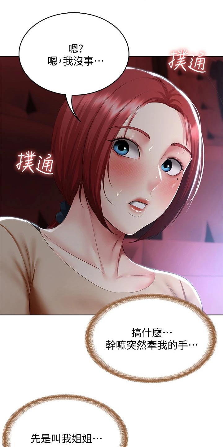 第167章：我们走吧15