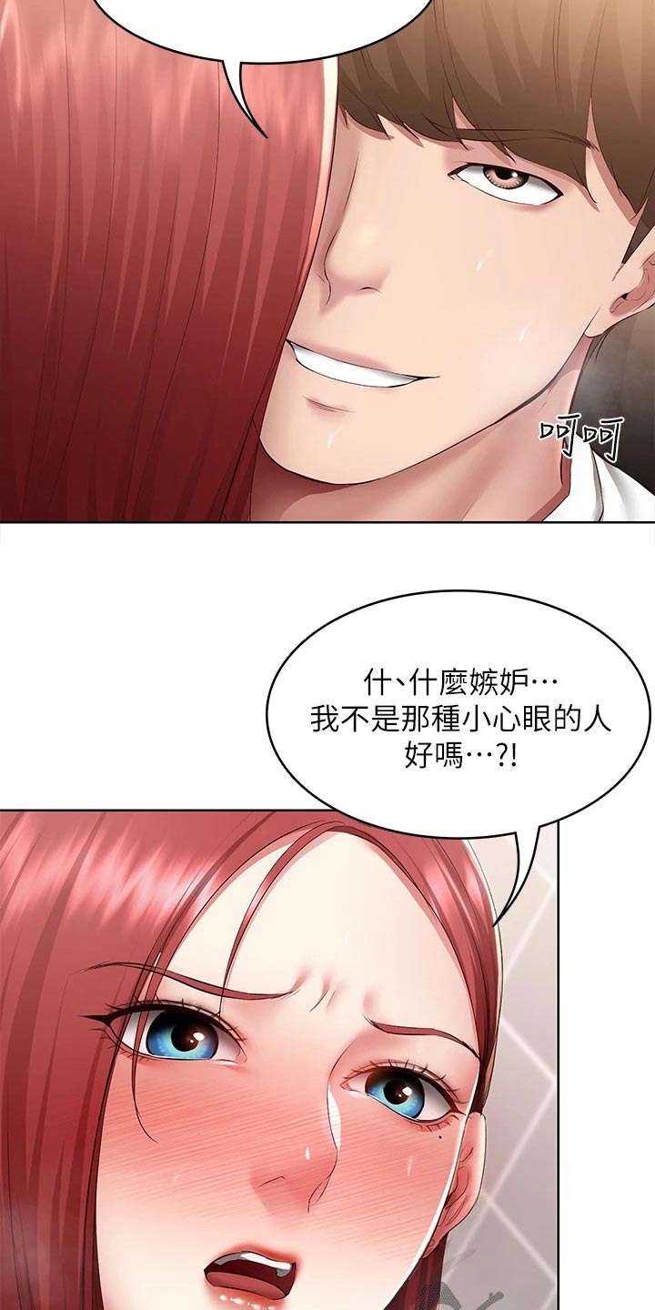 第186章：嫉妒18