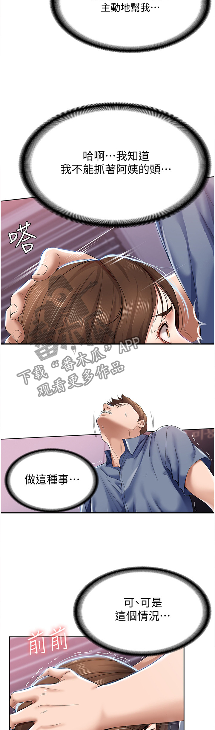 第41章：彻底的一次行动9