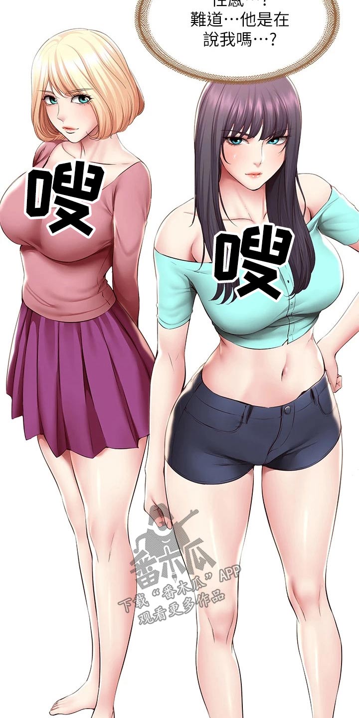 第202章：女朋友13