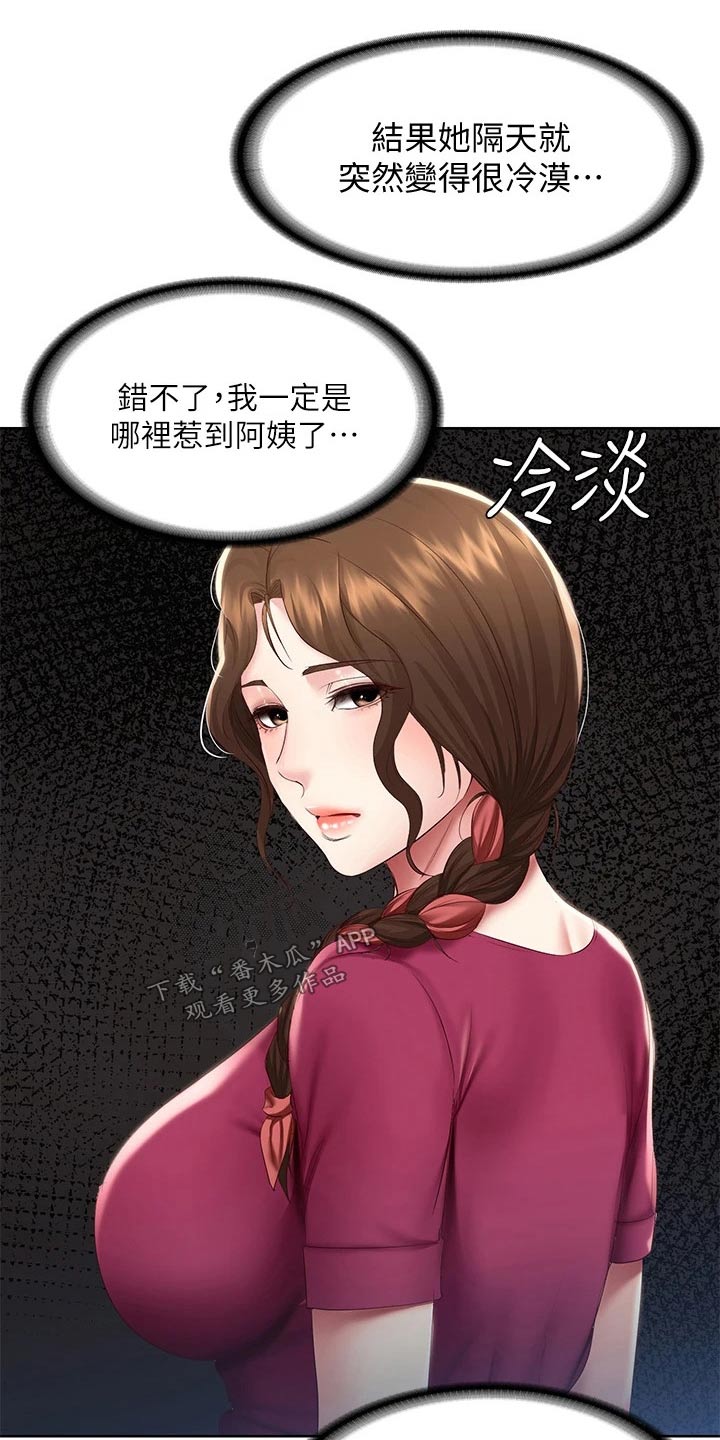 第168章：羡慕7