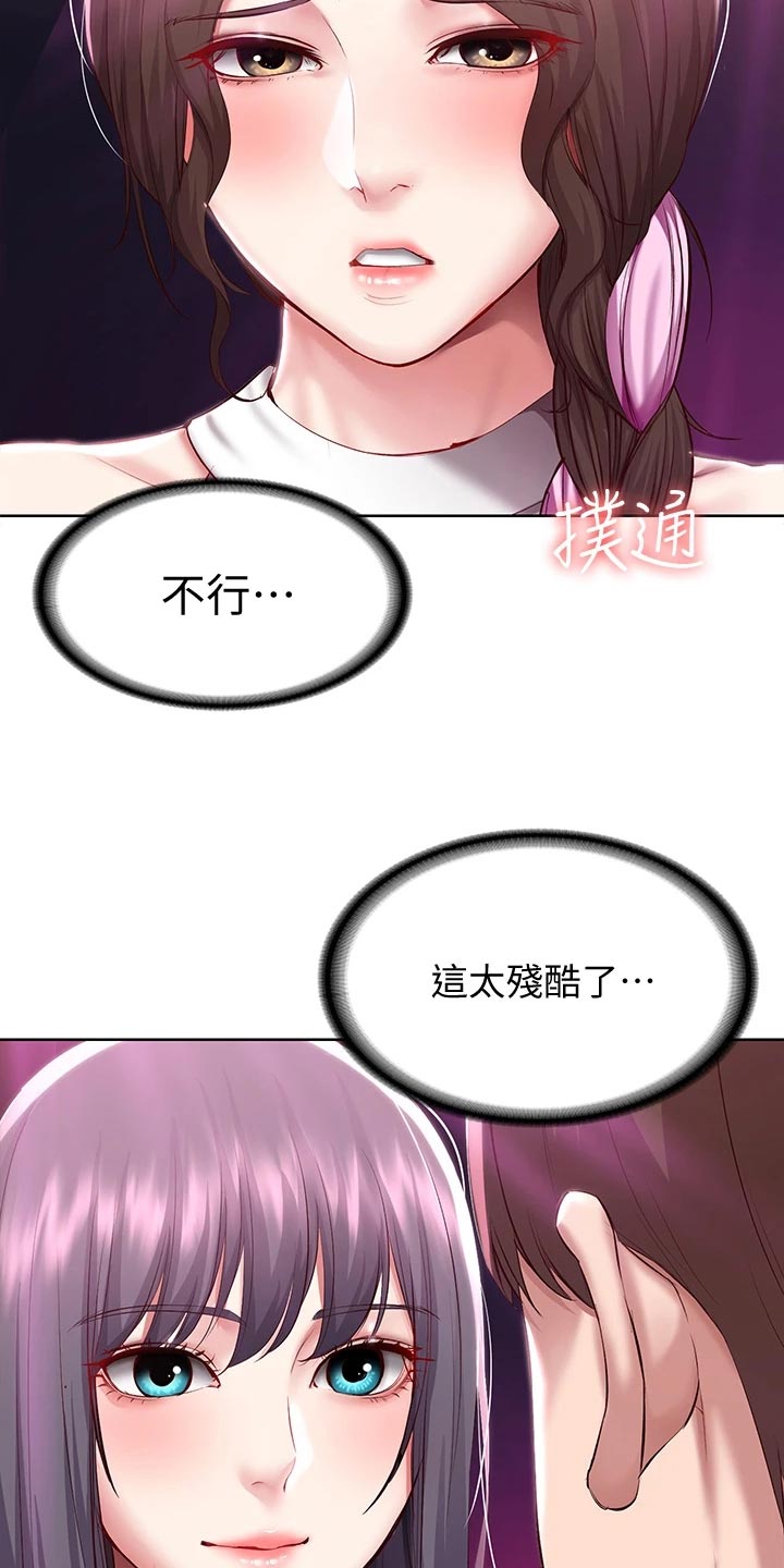 第148章：金苹果23