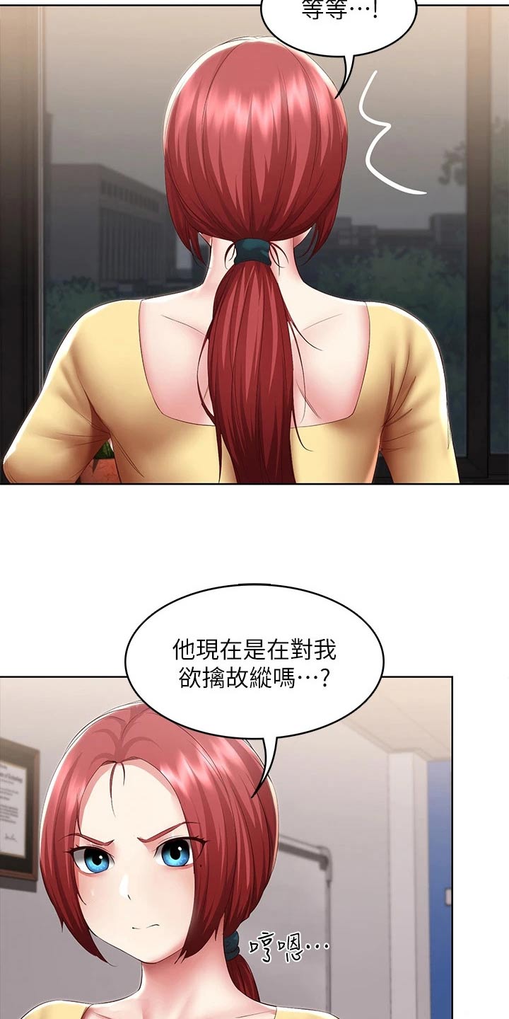 第176章：死定了16