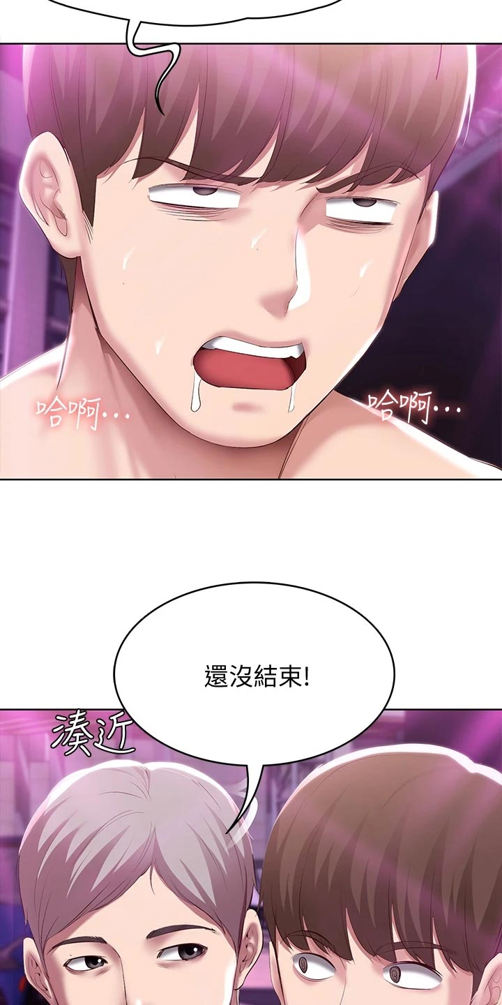 第148章：金苹果17