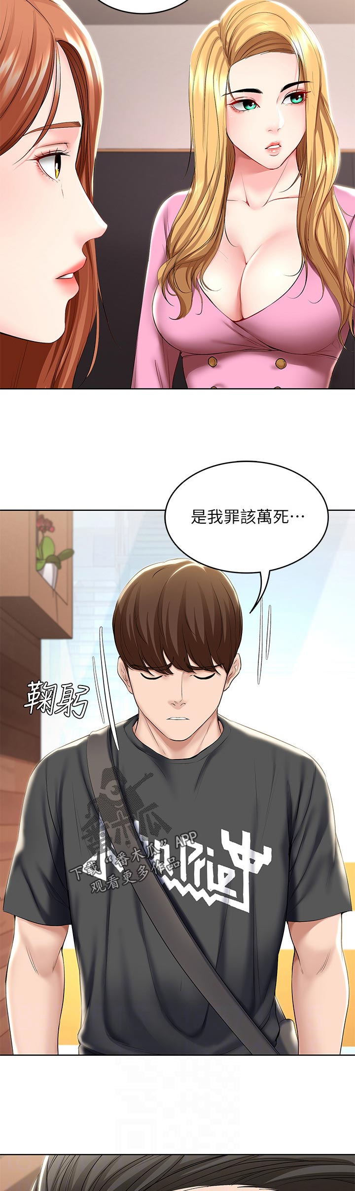 第86章：误会2
