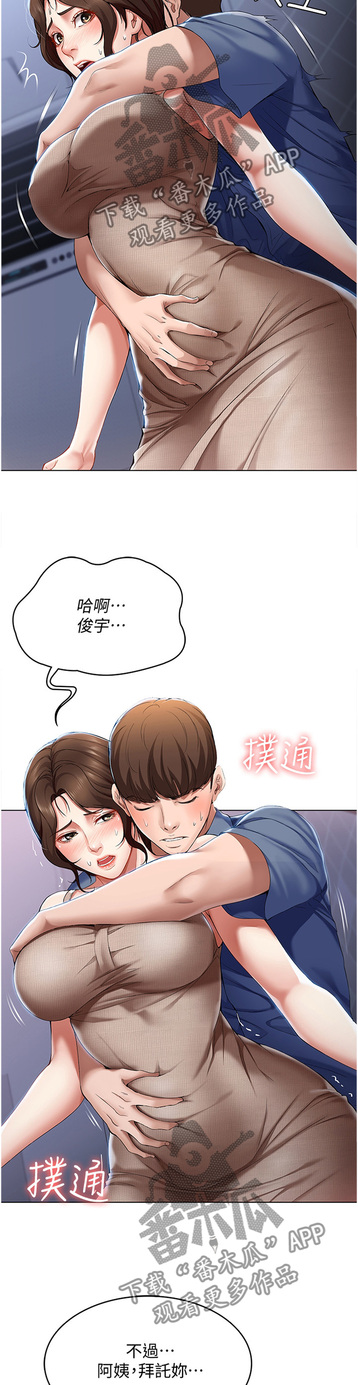 第40章：等我一下3