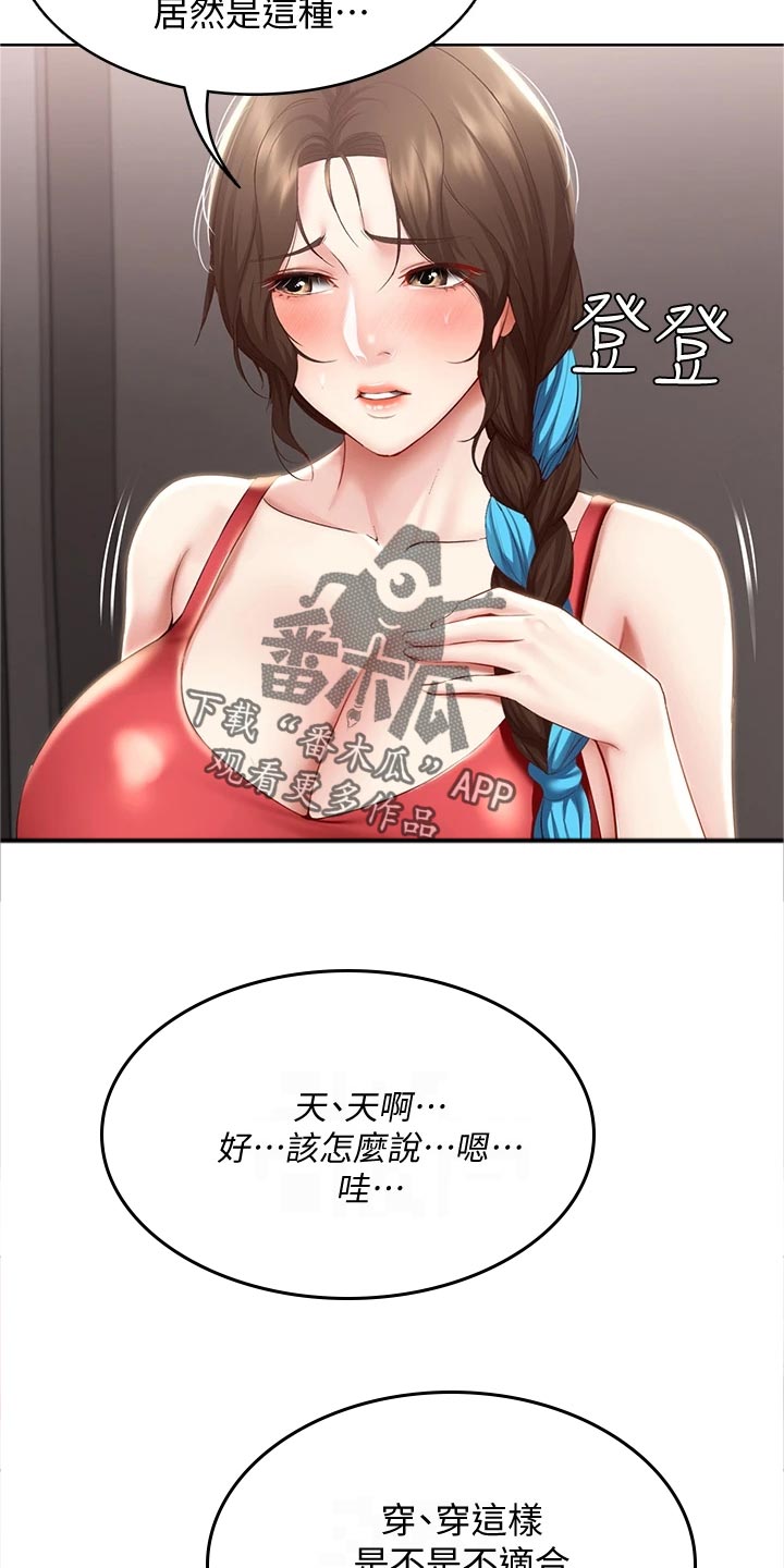 第135章：拿错的泳衣15