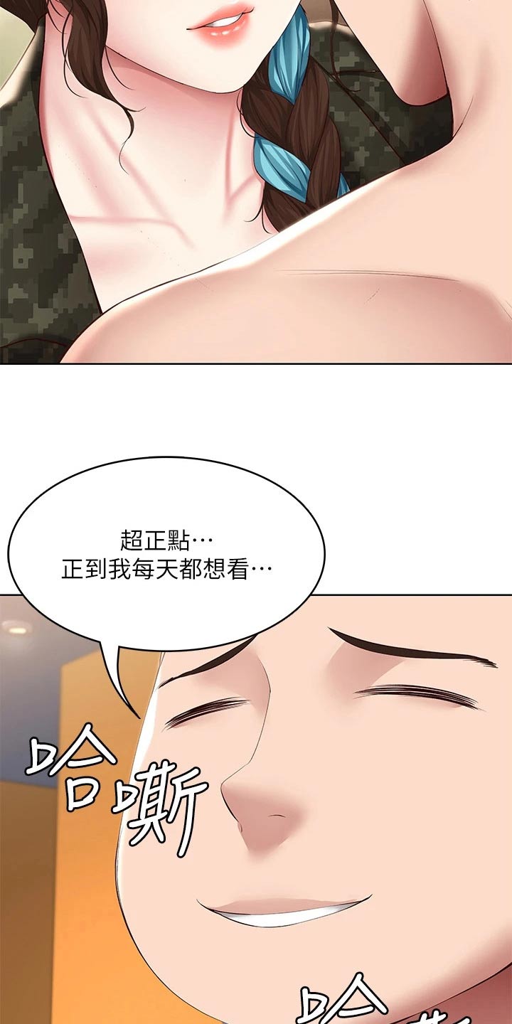 第206章：看望19
