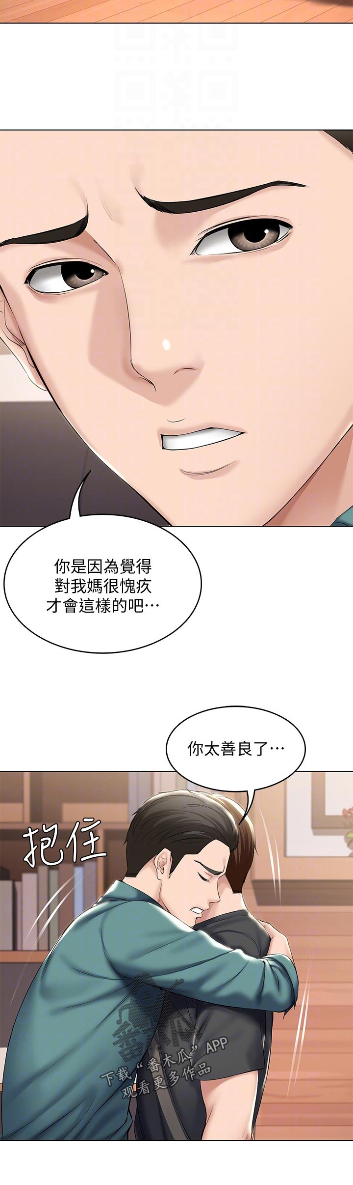 第86章：误会5