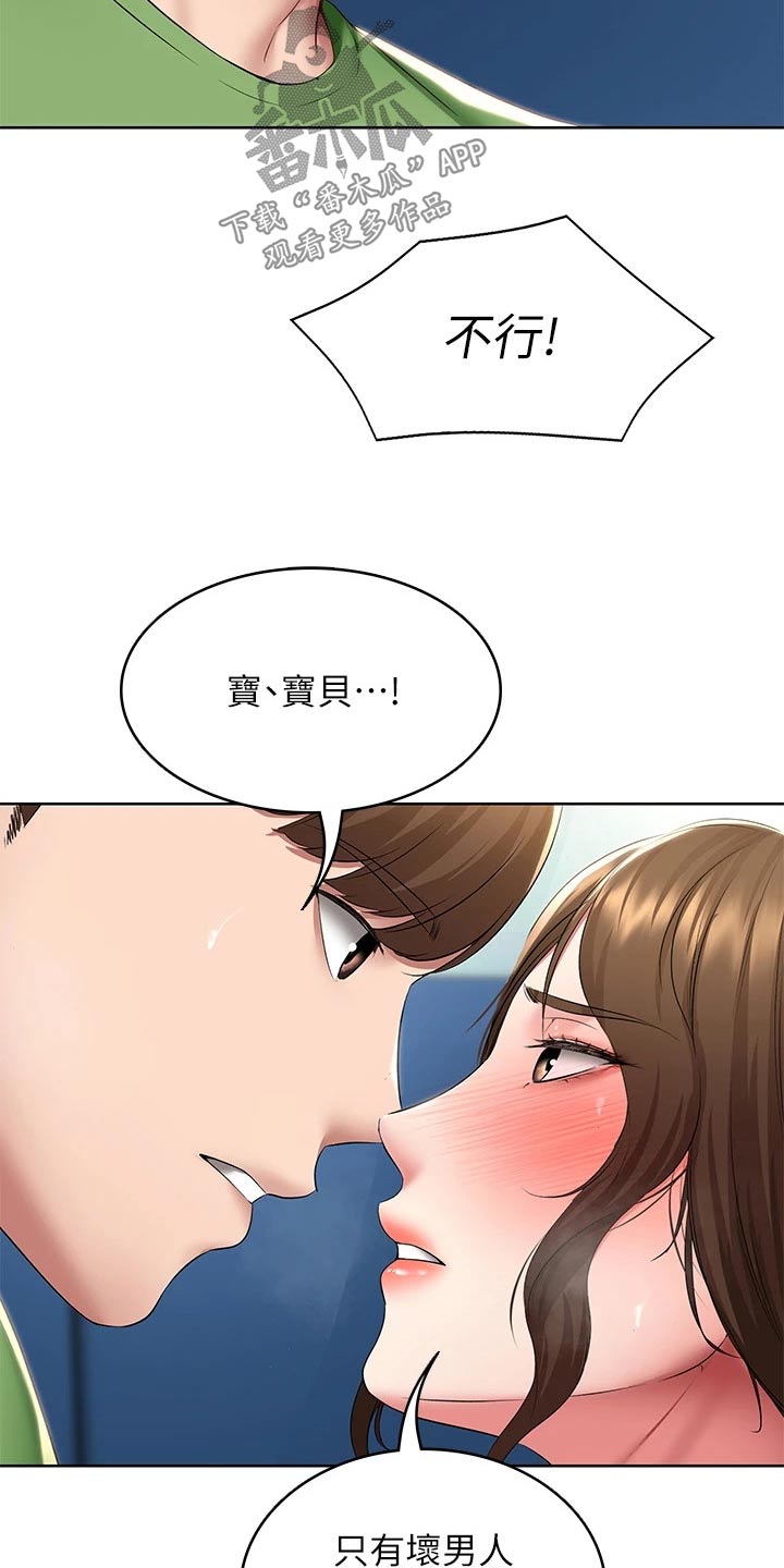 第204章：妈妈3