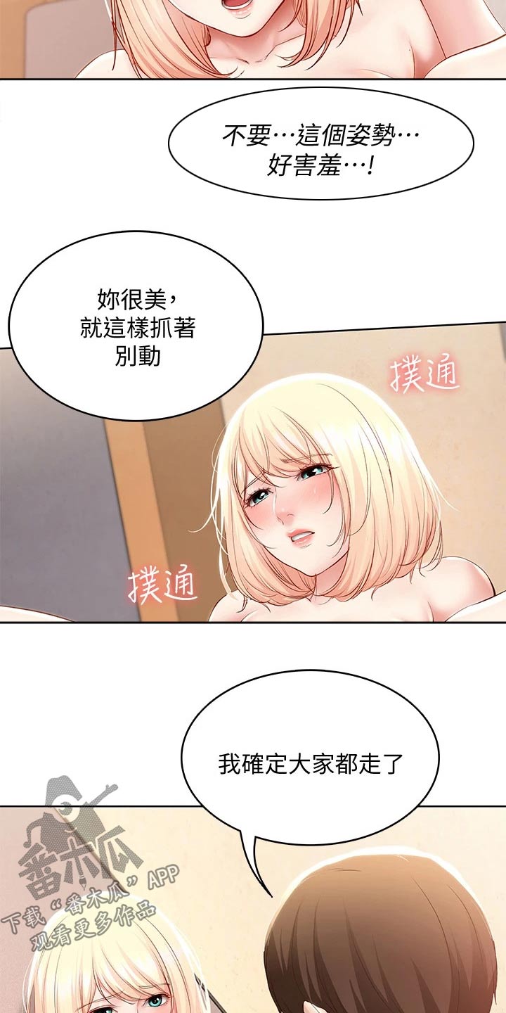 第126章：随你1