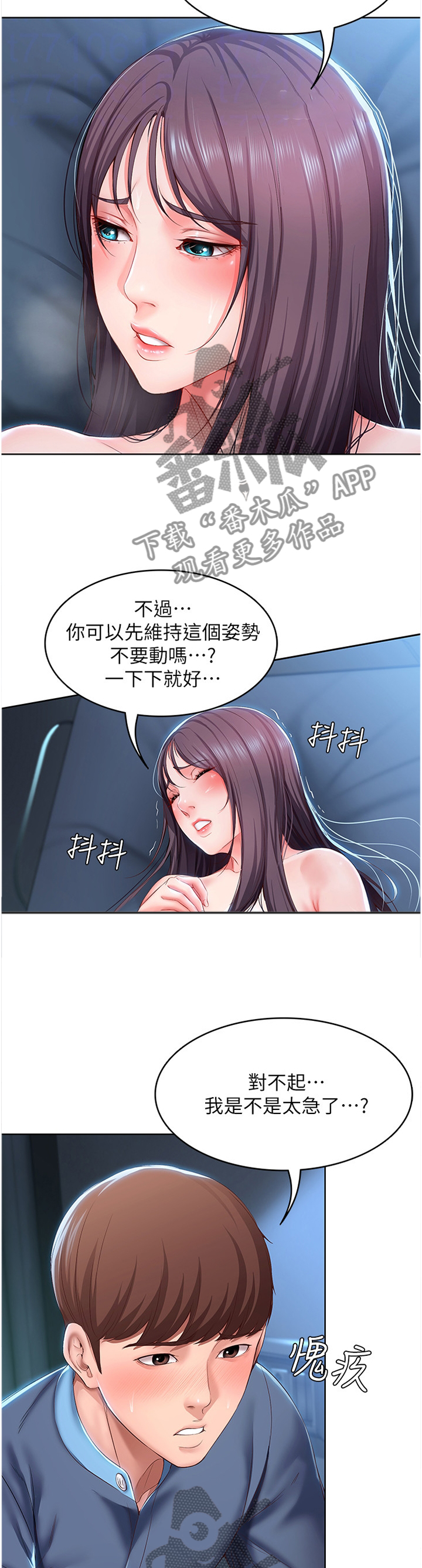 第54章：慢慢来9