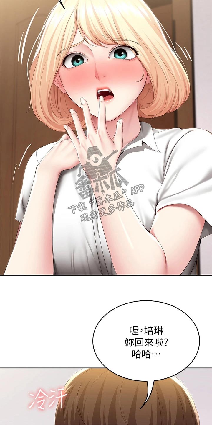 第192章：问题6