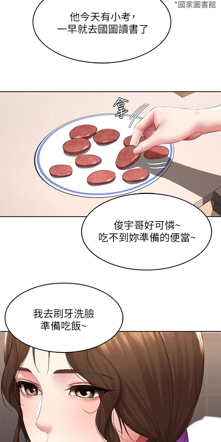 第181章：寻找7