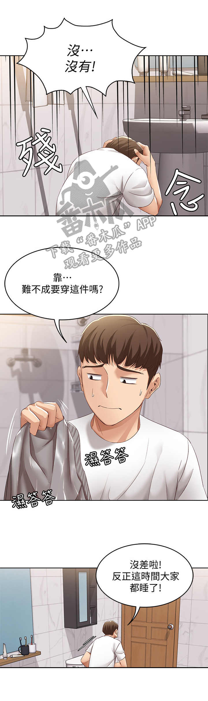 第15章：丢脸1