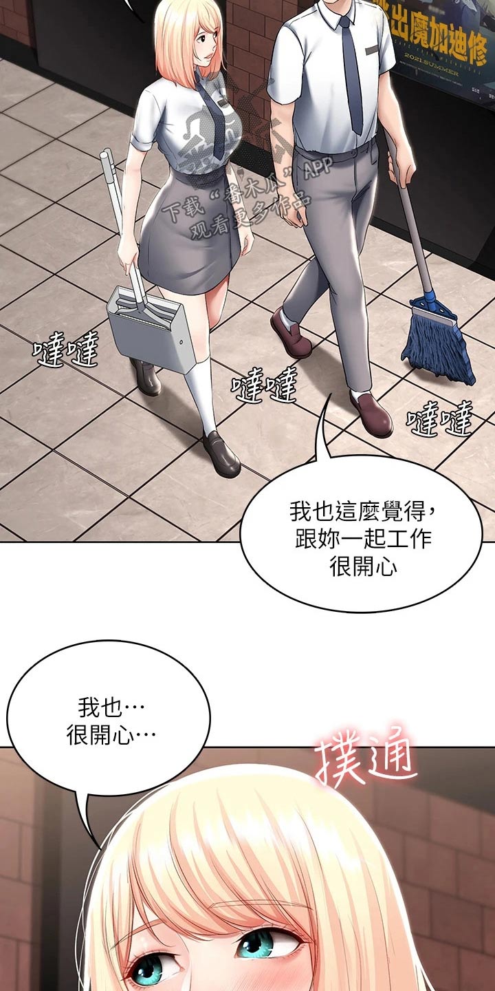 第113章：打工18