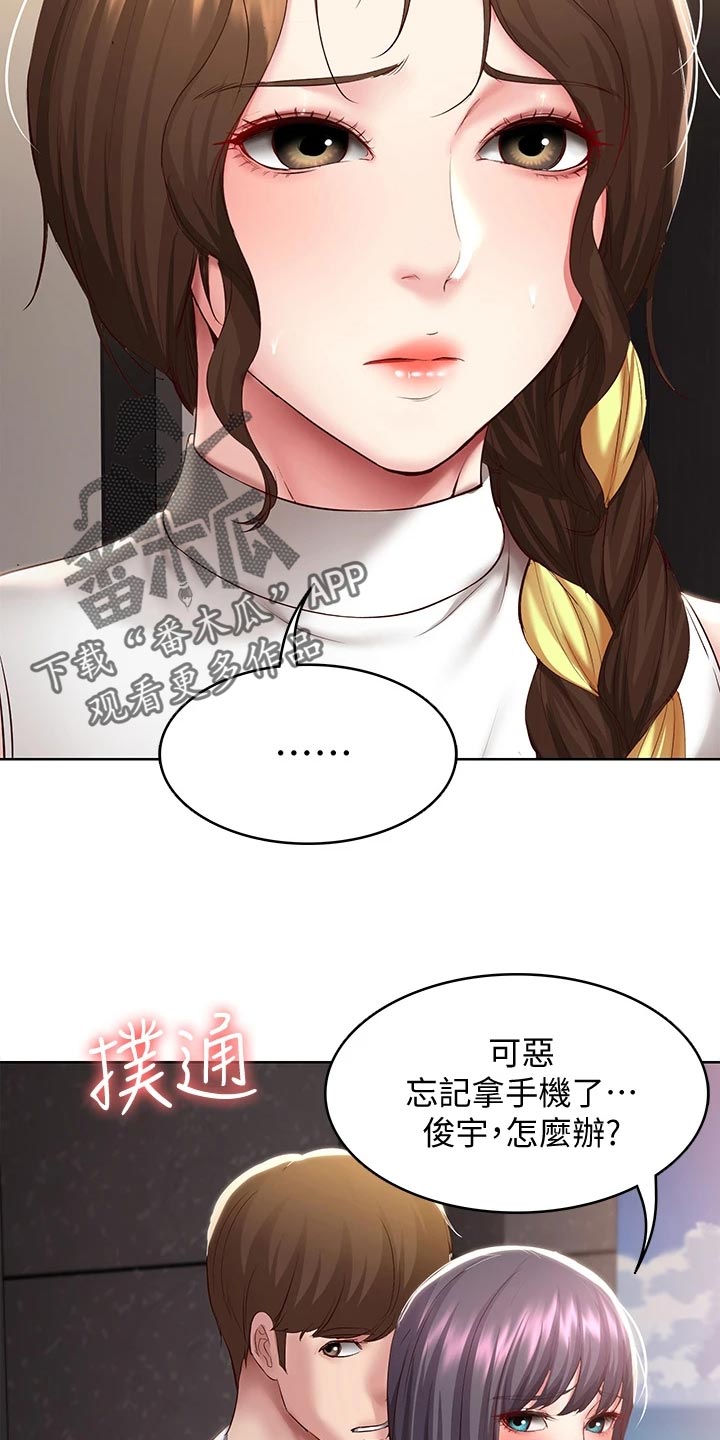第157章：躲藏27