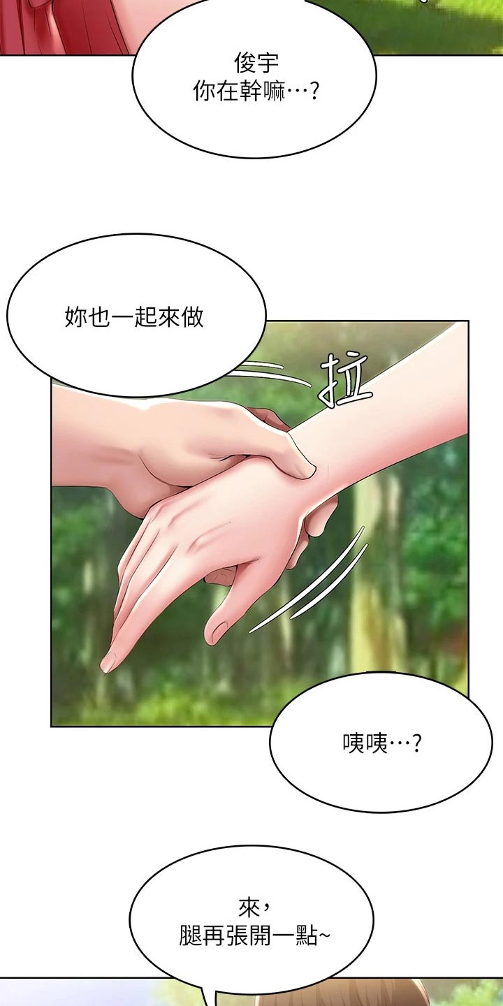 第182章：八字树13