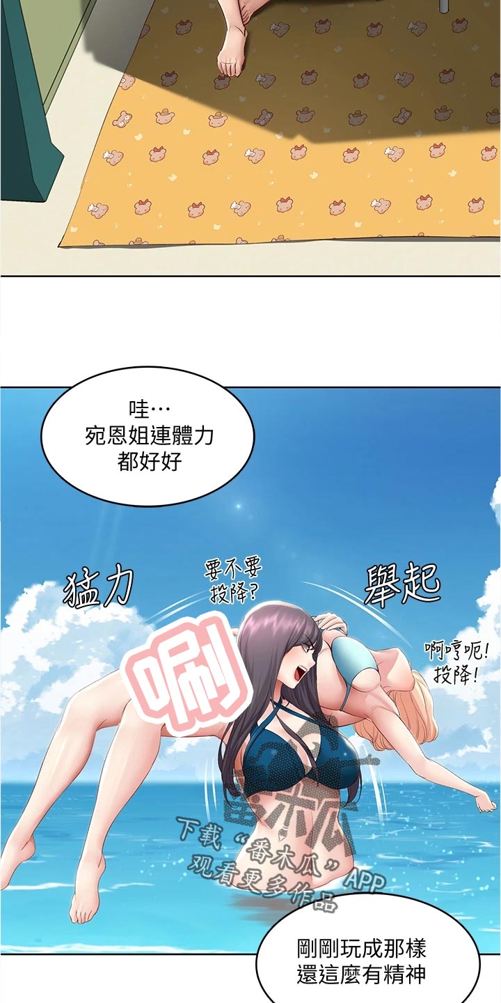 第136章：涂防晒霜20