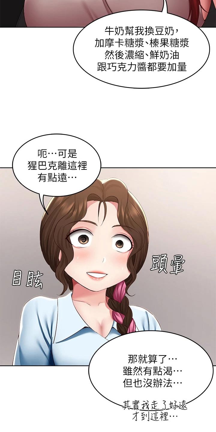 第186章：嫉妒5