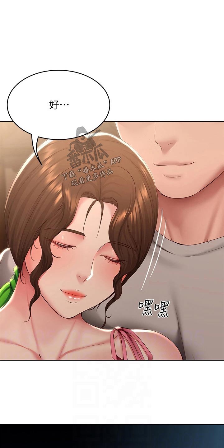 第194章：惊喜14