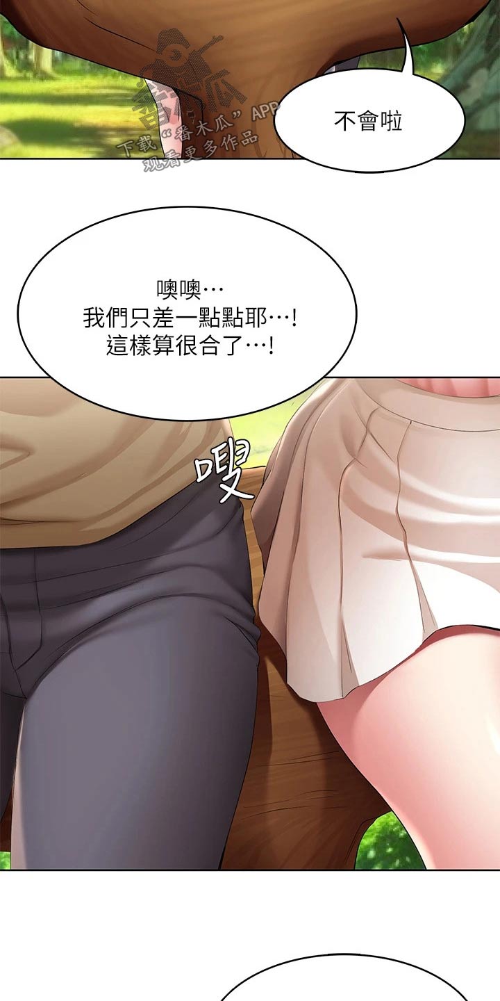 第182章：八字树9