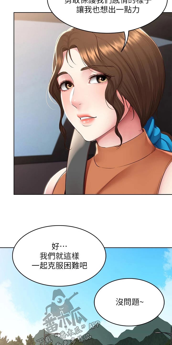 第199章：妈妈的味道15
