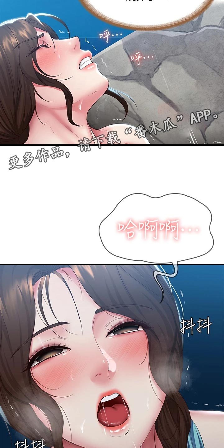 第154章：说错话14