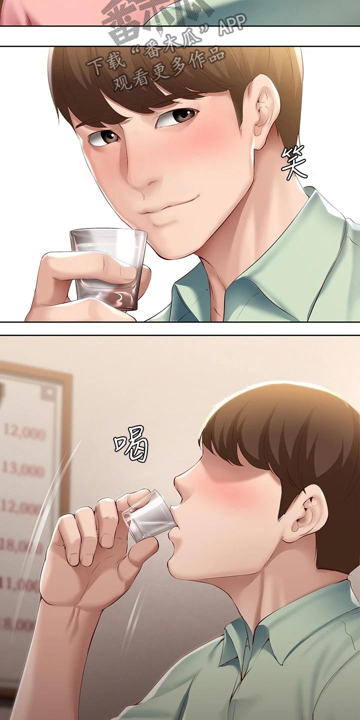 第120章：烦恼5