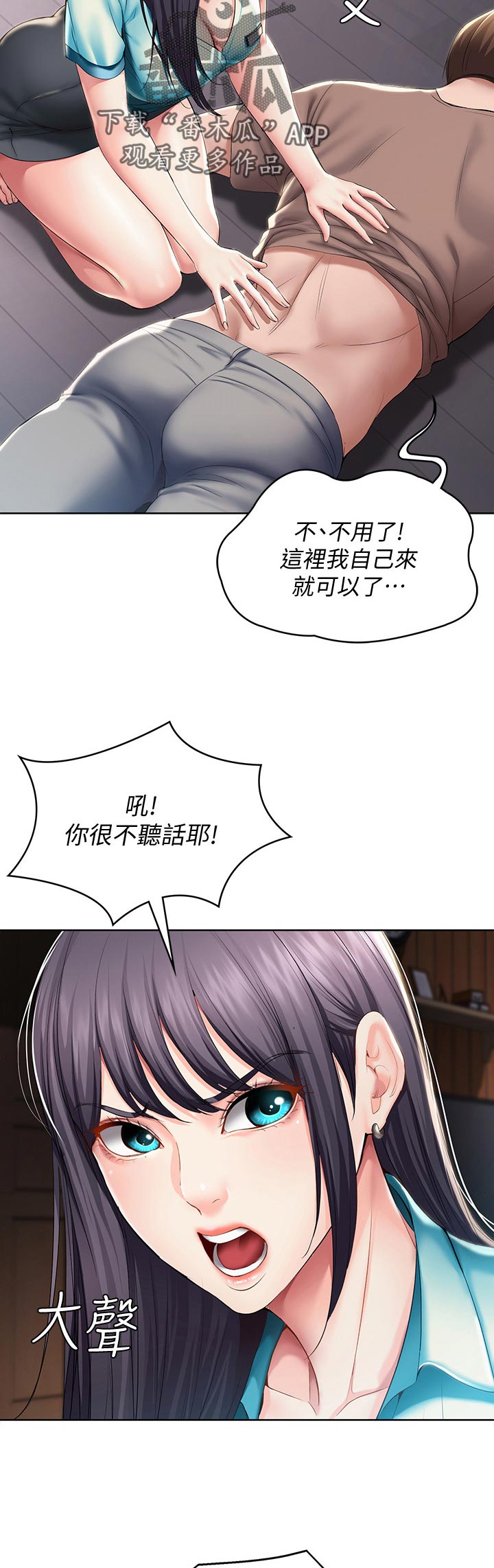 第73章：转过去8