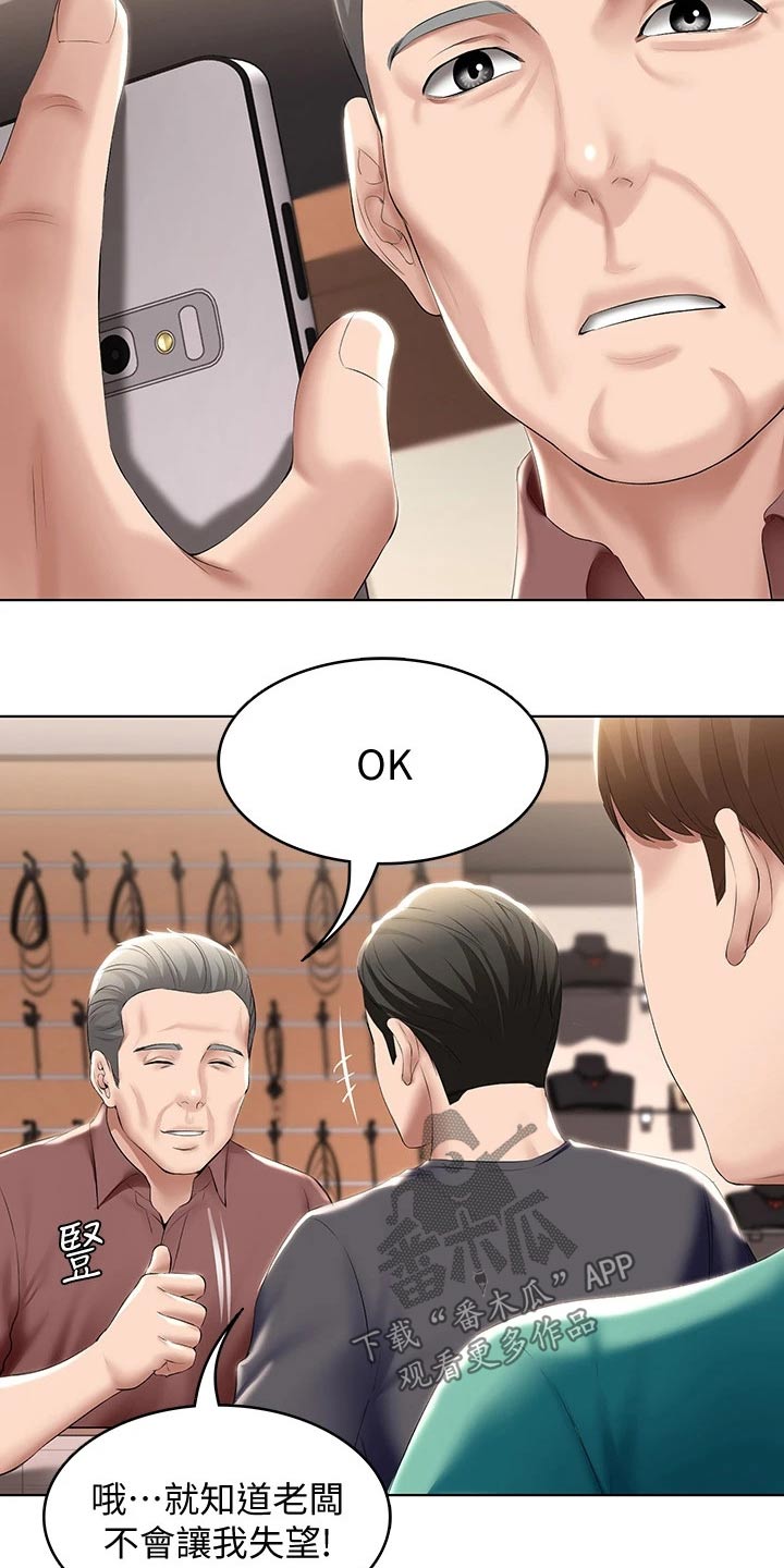 第110章：筹钱13