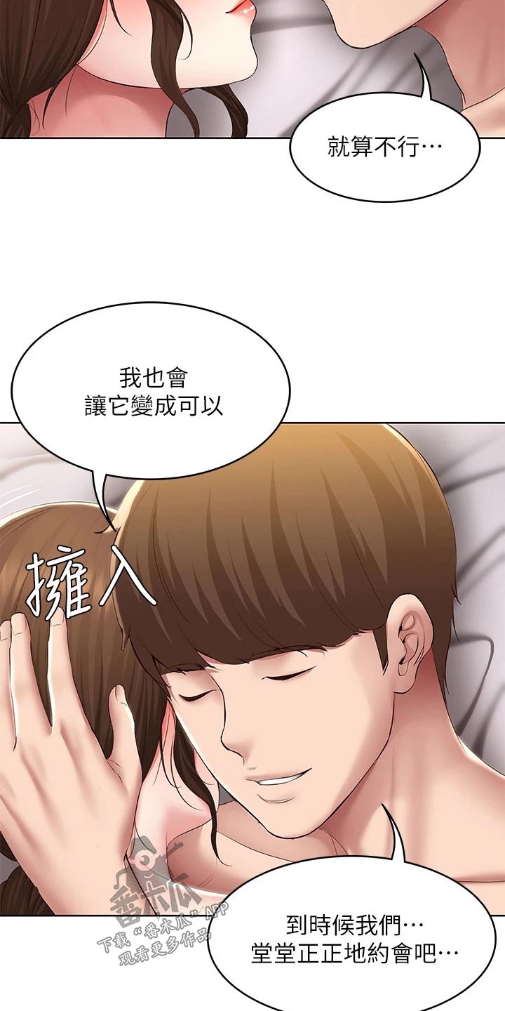 第191章：堂堂正正12