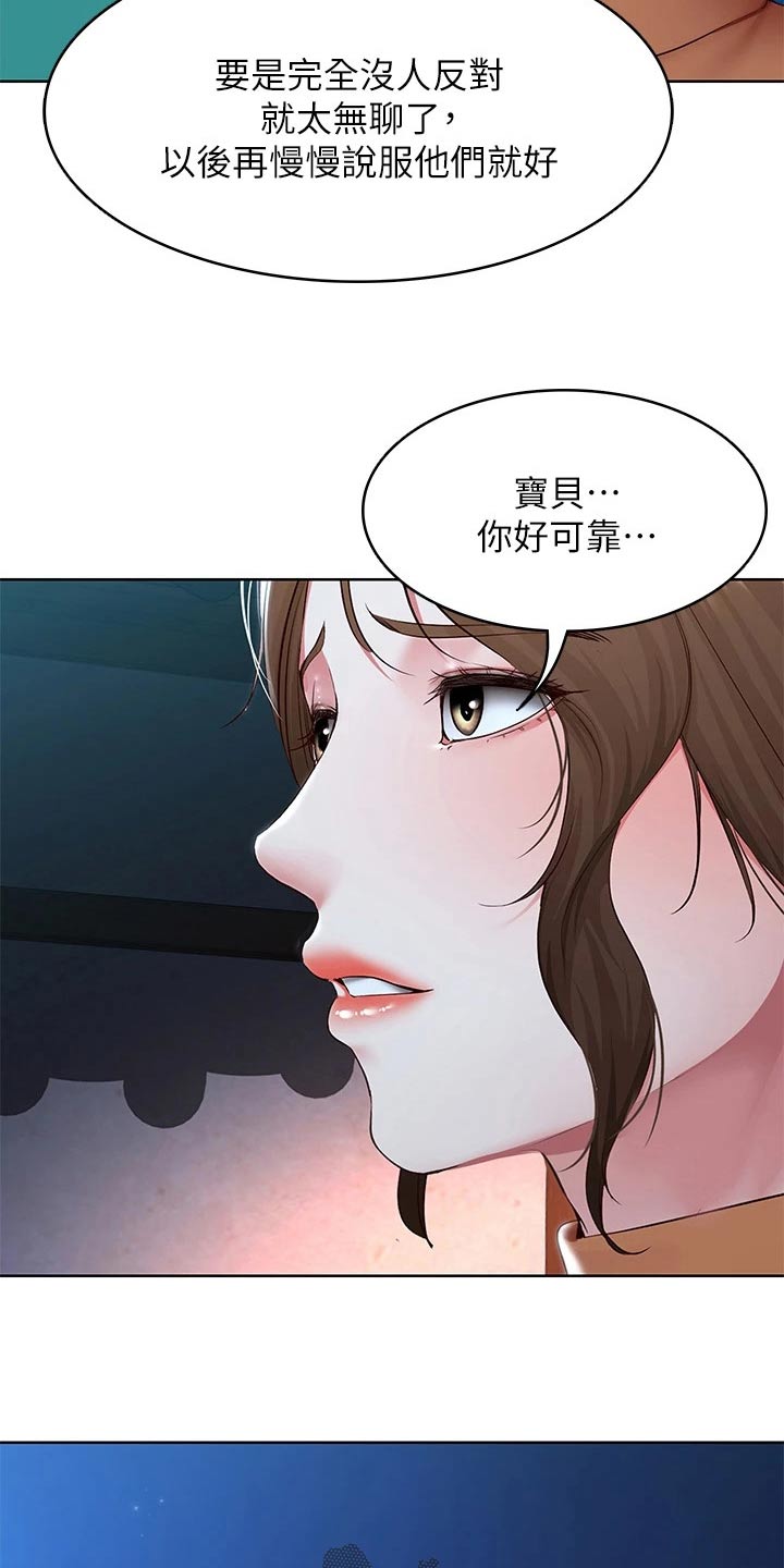 第198章：我们的爱情15
