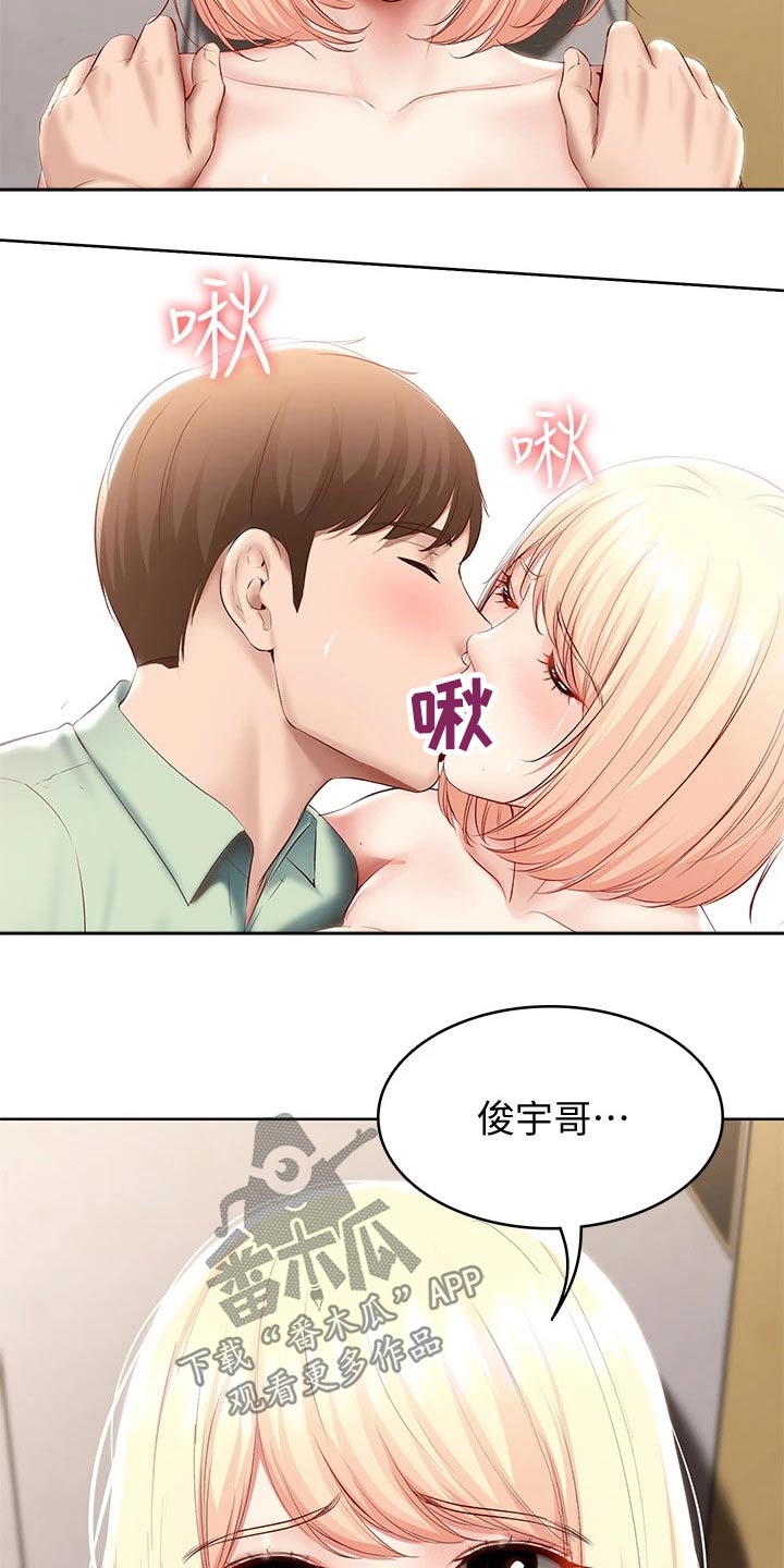 第121章：喜欢你14