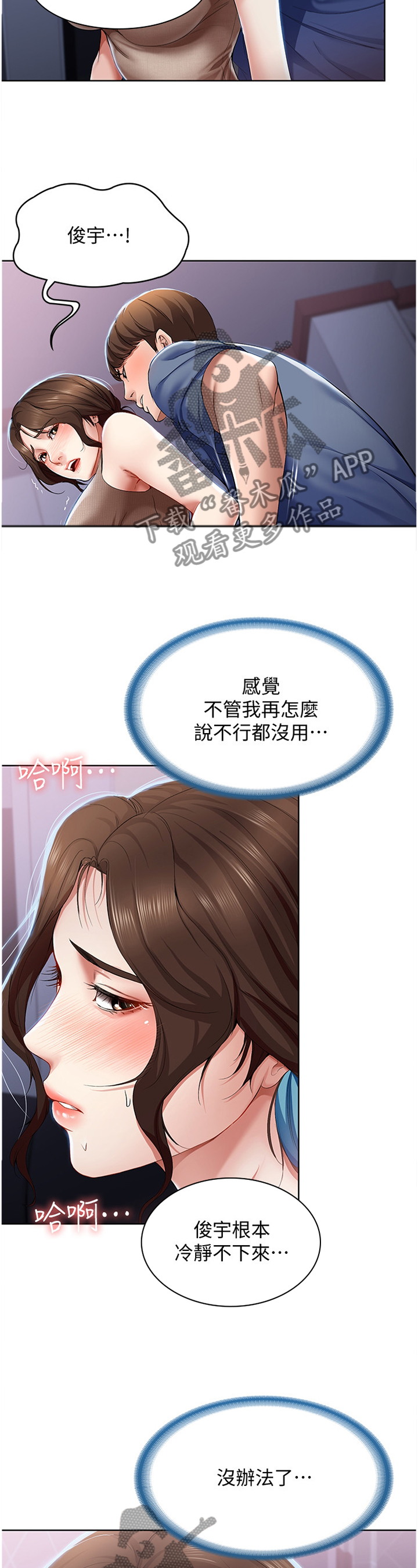 第40章：等我一下6