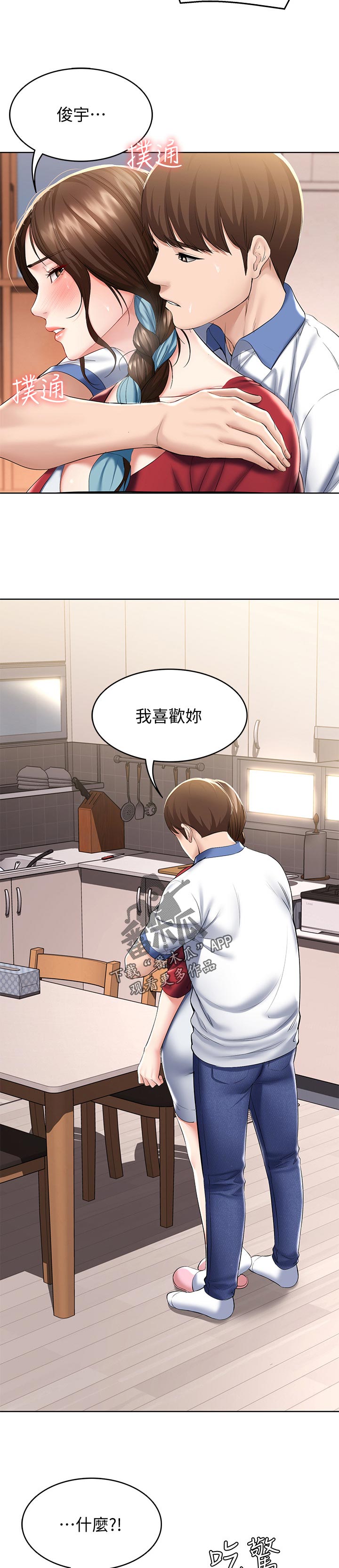 第82章：告白15