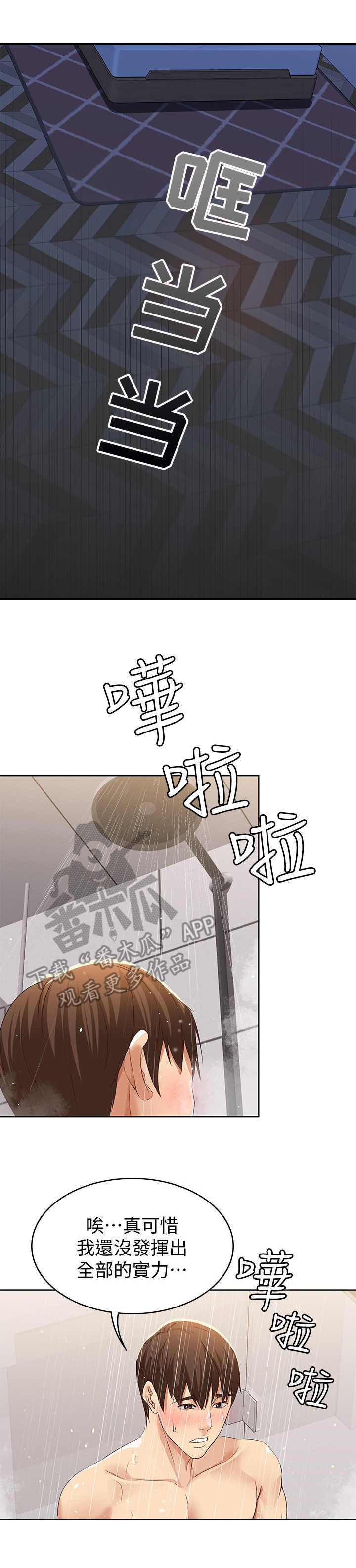 第5章：翻脸不认人6